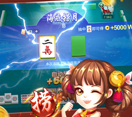 欢乐真人麻将