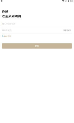 阐阁社交