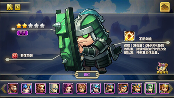 名将三国手机版