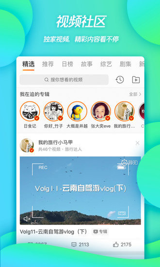 微博鸿蒙版(Weibo)