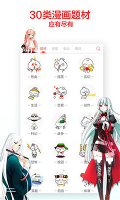 板砖漫画破解版