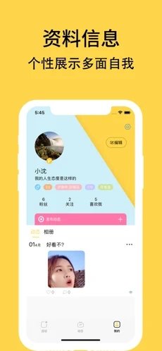 艾彼社交