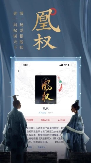 潇湘书院pro破解版