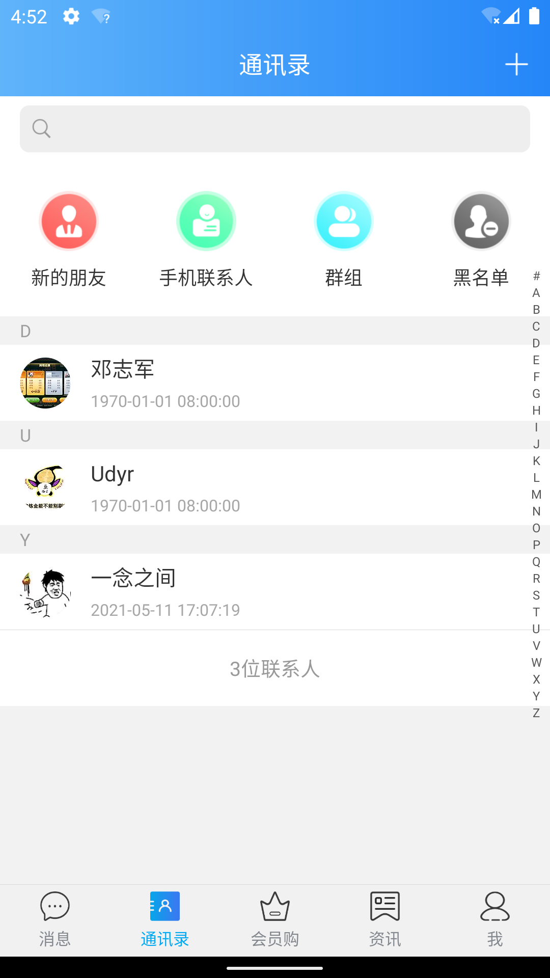 萌友交友