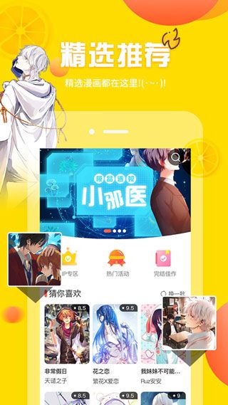 土炮韩漫