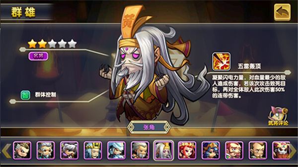 名将三国手机版