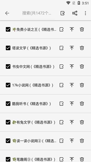 柚子阅读app免费