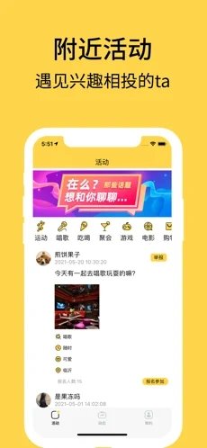 艾彼社交