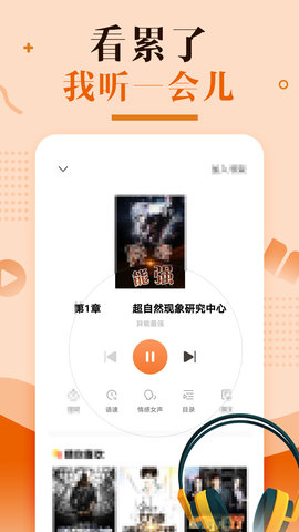 有兔阅读去广告版