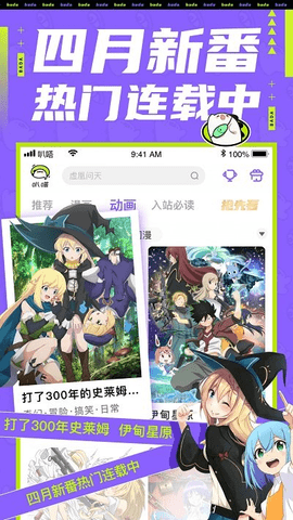 叭嗒看漫画2022