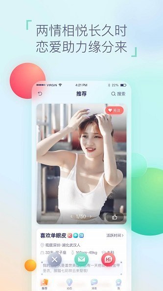相悦交友