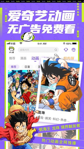 叭嗒看漫画2022