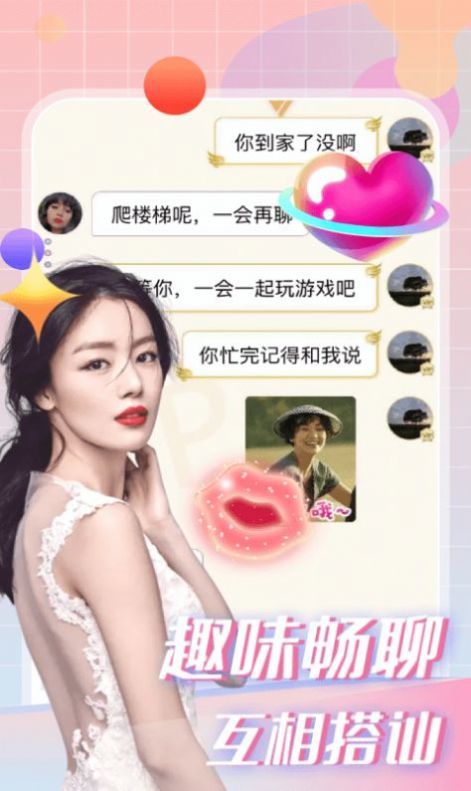 呆糖交友