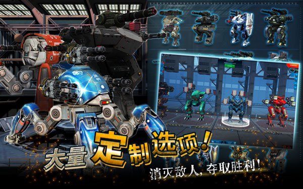 战争机器人手游安卓版