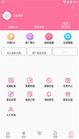 b次元破解版3.4.1破解版