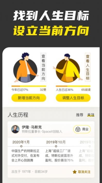 不南社交