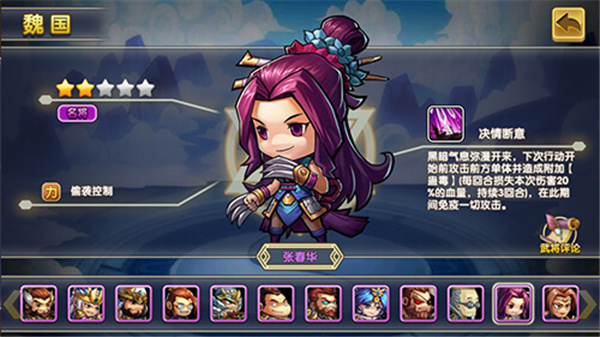 名将三国
