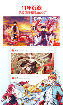 板砖漫画破解版