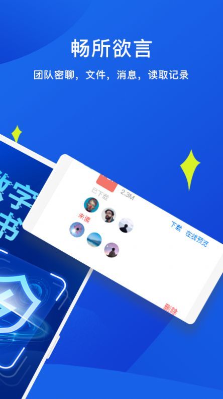 睿信社交