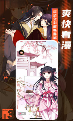 樱桃漫画app最新版