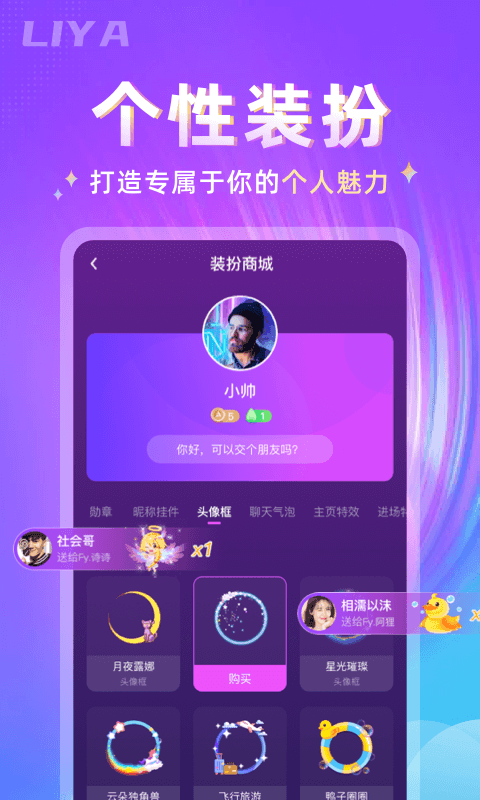 哩吖交友