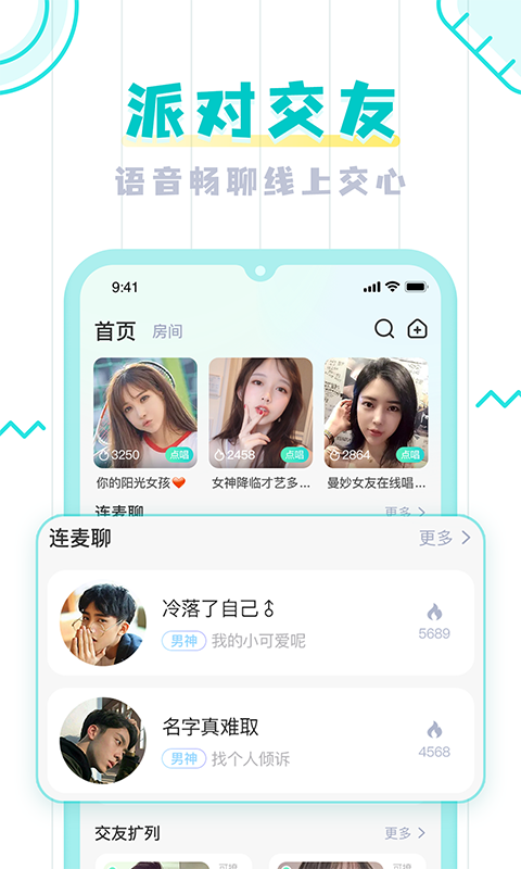 UMI语音