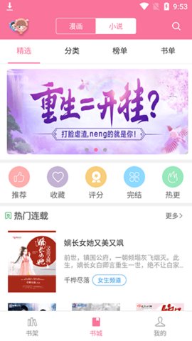 漫画铺2022