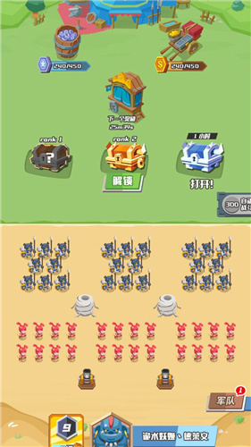哒啦啦战争