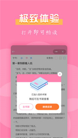 免费小说可看薄荷奶糖1v2