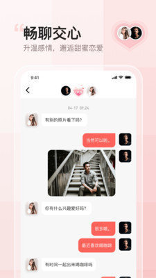 VV聊天