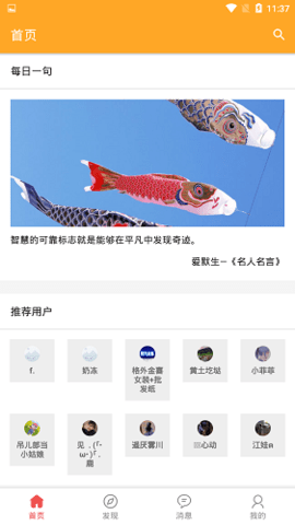 书言笔记