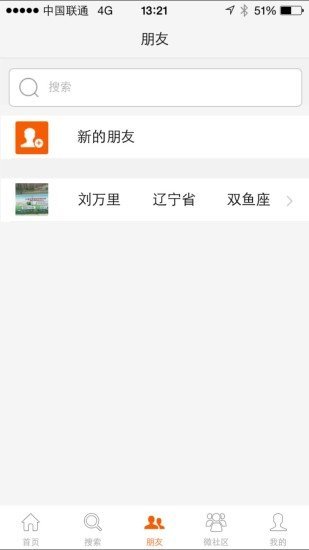 FS高端交友
