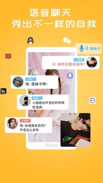 昊宸全能变声器语音包
