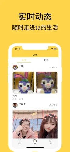 艾彼社交