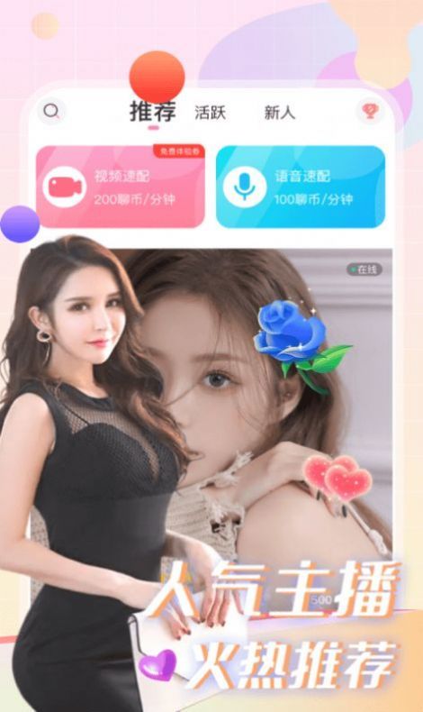 呆糖交友