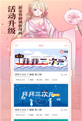 知音漫客破解版
