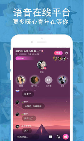 陌缘语音