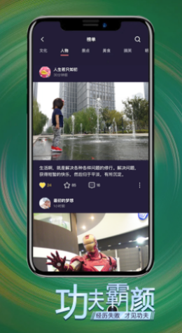 霸颜社交
