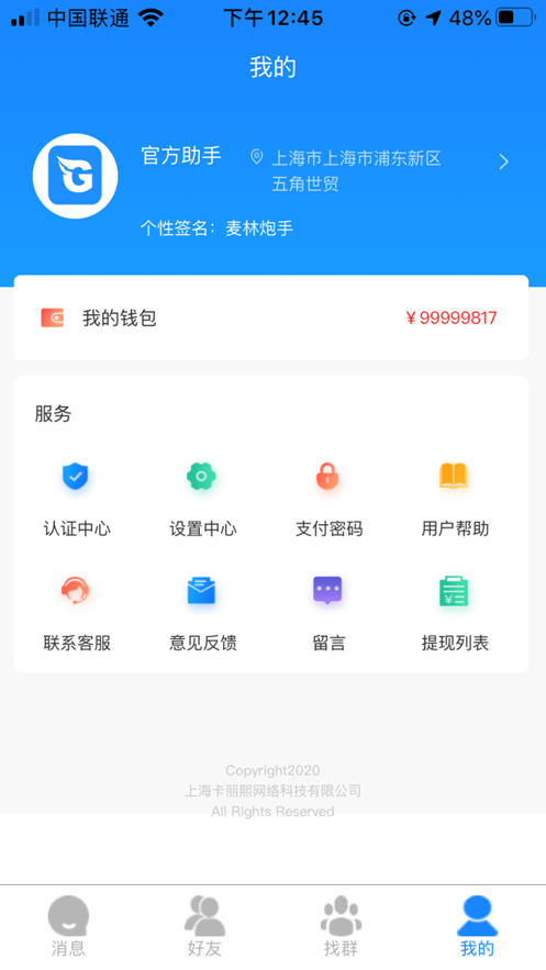 双子交友