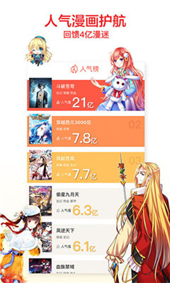 板砖漫画破解版