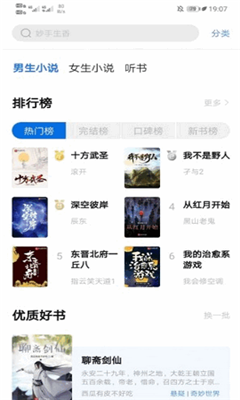 书痴小说免费版