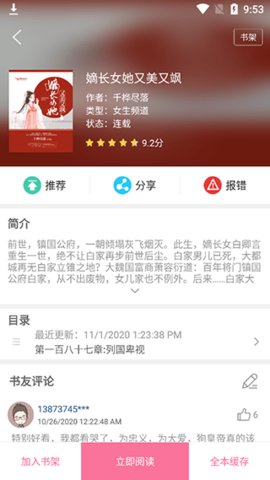 漫画铺2022