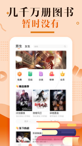 有兔阅读去广告版