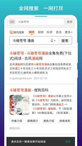 免费漫画阅站免广告版