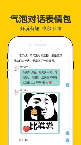 话本小说免费版