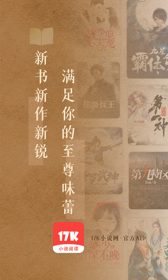 17k小说