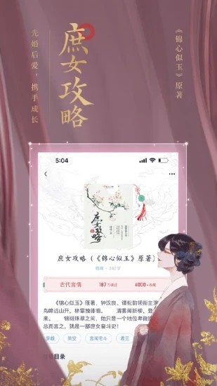 潇湘书院pro破解版