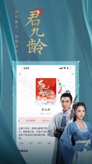潇湘书院pro破解版