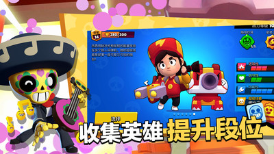 荒野乱斗腾讯版