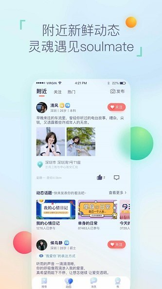 相悦交友